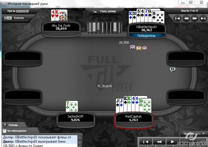 Прикрепленное изображение