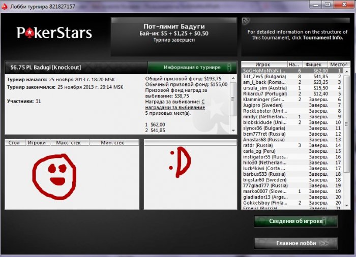 Прикрепленное изображение