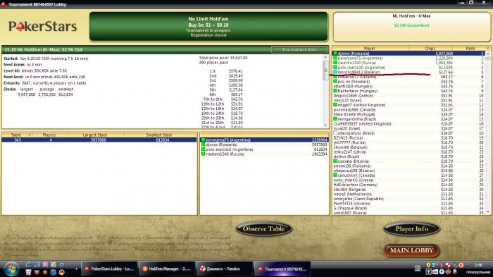 Прикрепленное изображение