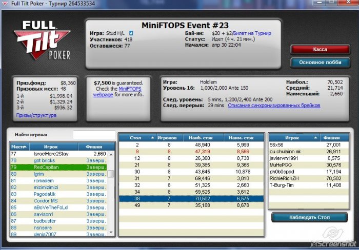 Прикрепленное изображение