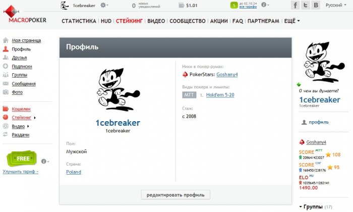 Прикрепленное изображение