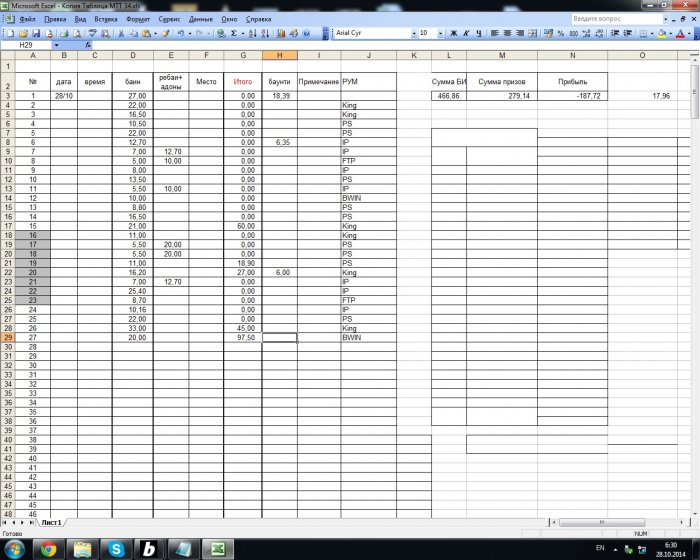 Прикрепленное изображение