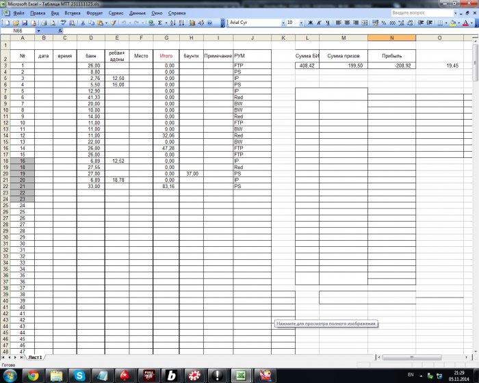 Прикрепленное изображение
