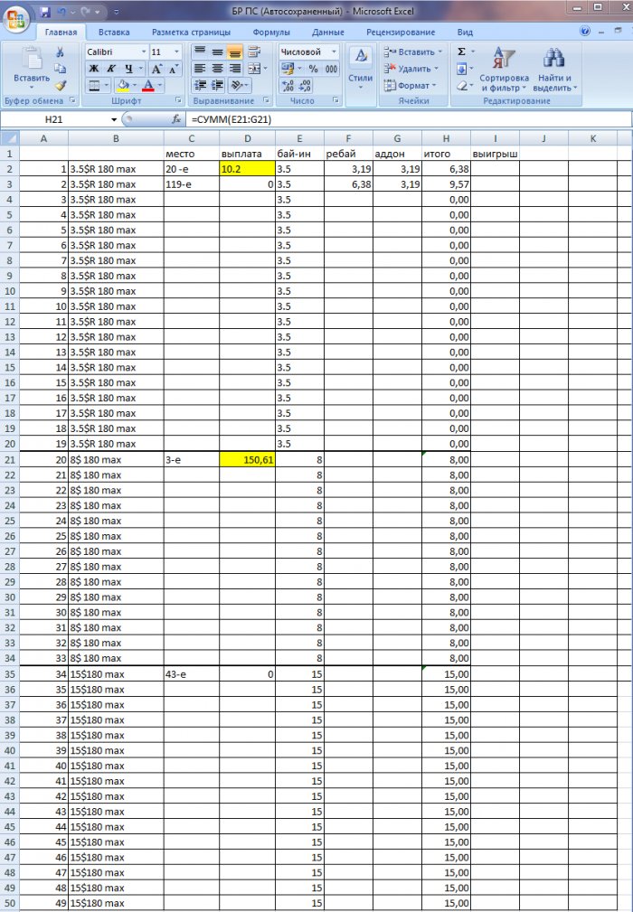 Прикрепленное изображение