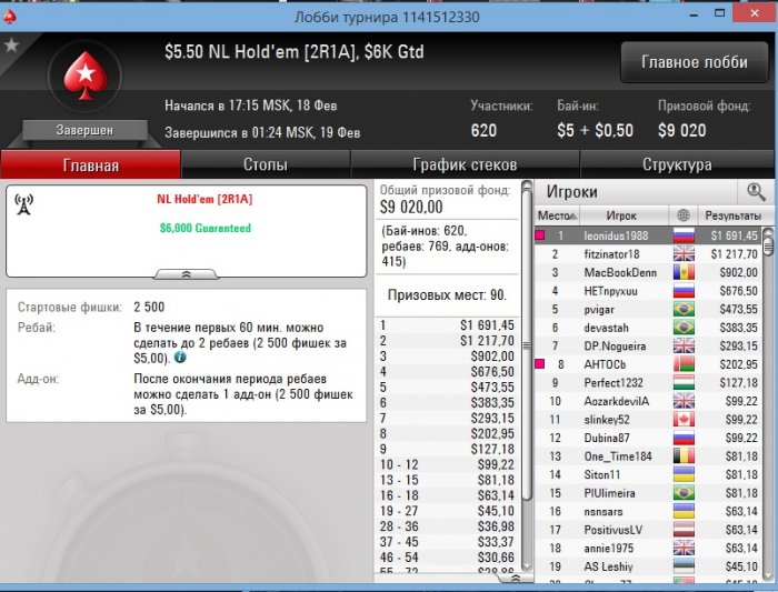 Прикрепленное изображение