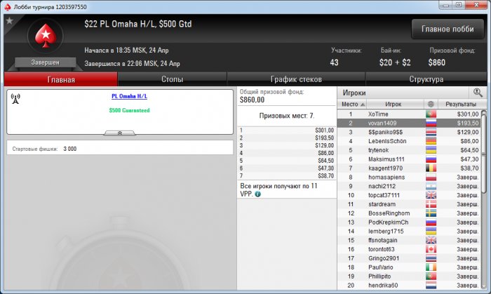 Прикрепленное изображение