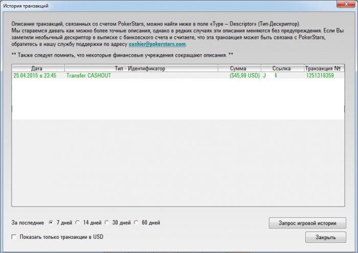 Прикрепленное изображение