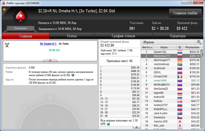 Прикрепленное изображение