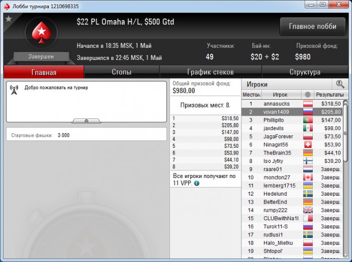 Прикрепленное изображение