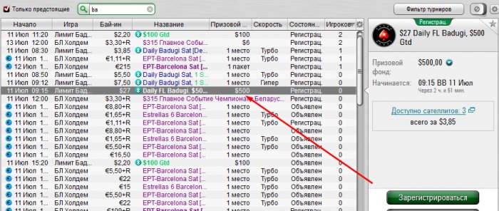 Прикрепленное изображение