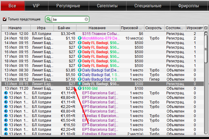 Прикрепленное изображение