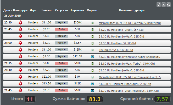 Прикрепленное изображение