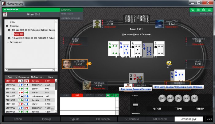 Прикрепленное изображение