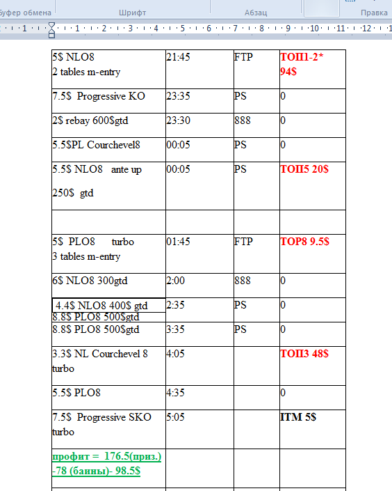 Прикрепленное изображение