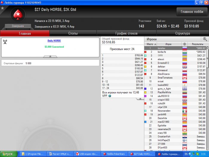 Прикрепленное изображение