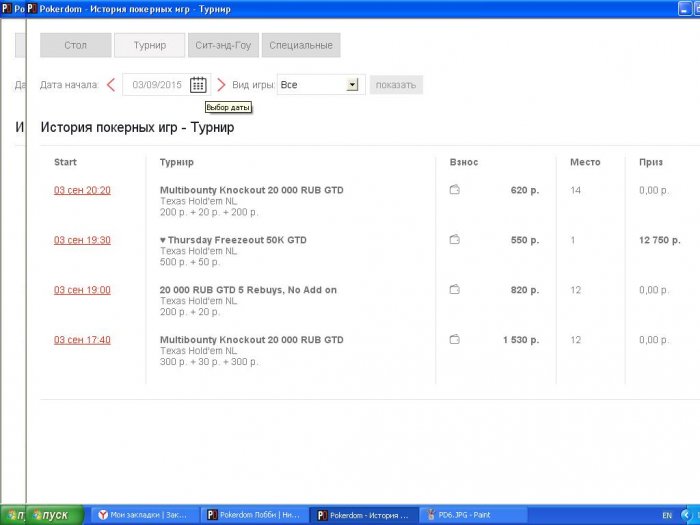 Прикрепленное изображение