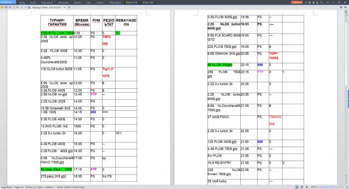 Прикрепленное изображение