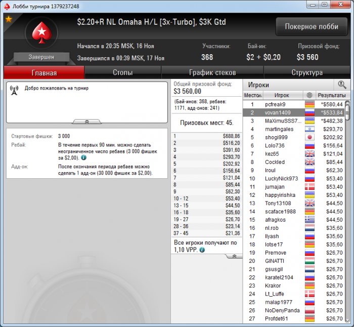 Прикрепленное изображение