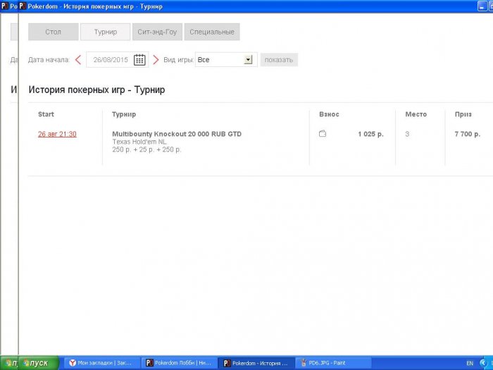 Прикрепленное изображение