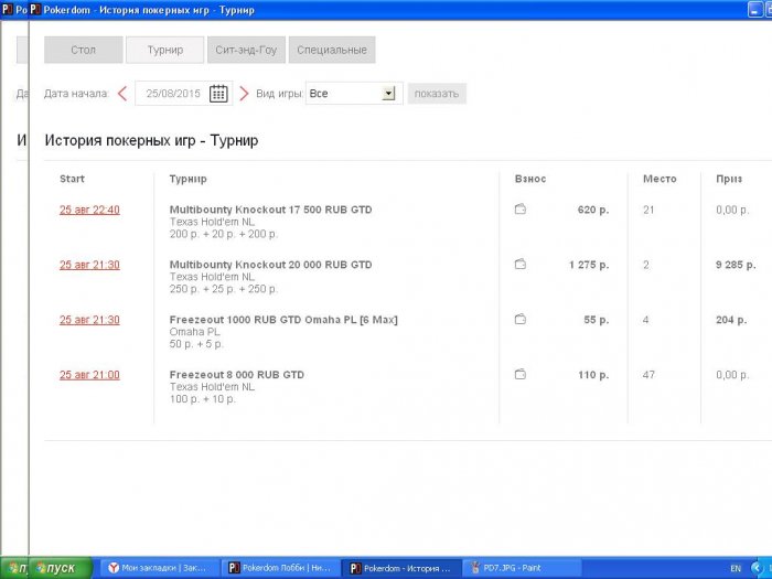 Прикрепленное изображение