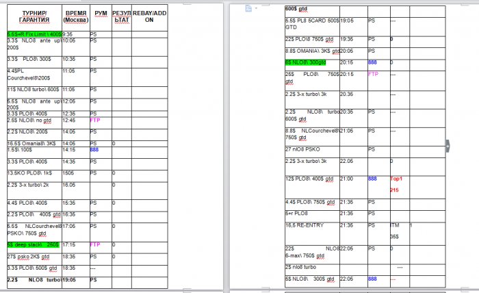 Прикрепленное изображение
