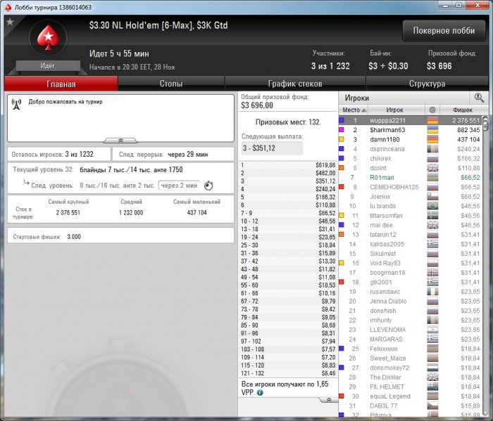 Прикрепленное изображение