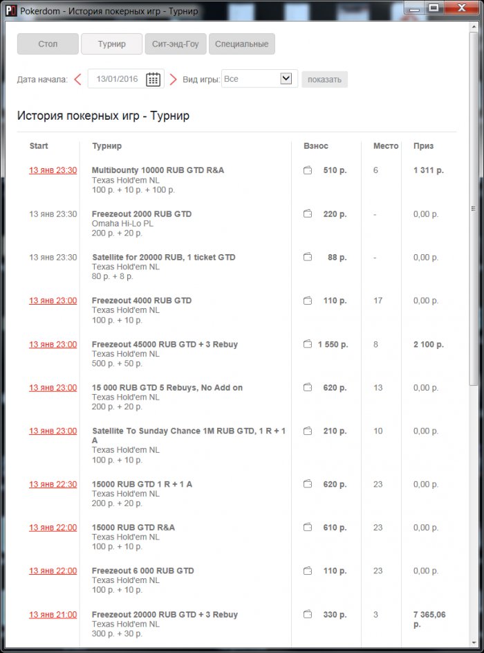 Прикрепленное изображение