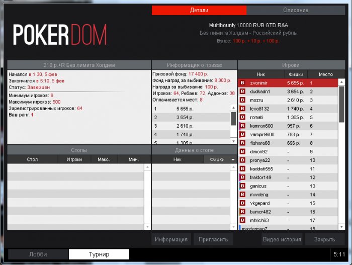 Прикрепленное изображение