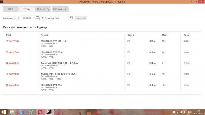 Прикрепленное изображение