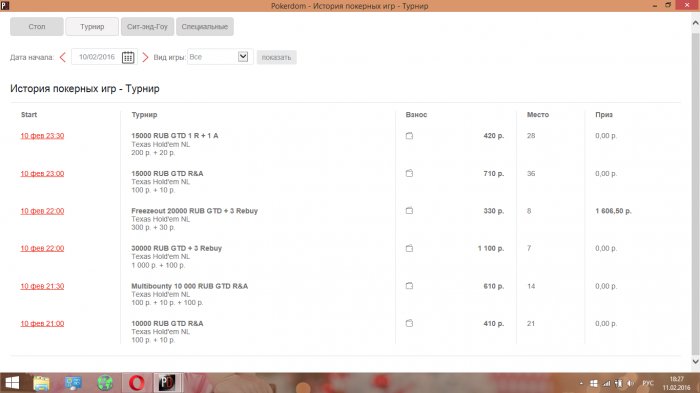 Прикрепленное изображение