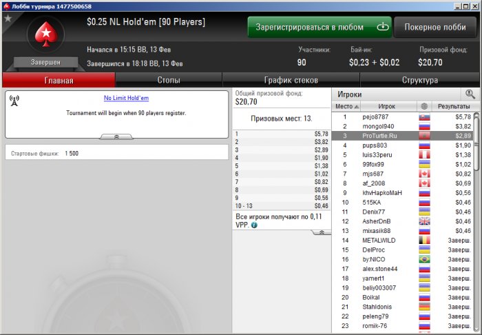 Прикрепленное изображение