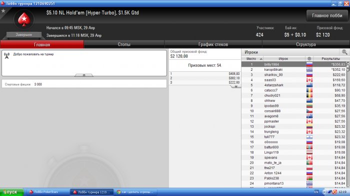 Прикрепленное изображение