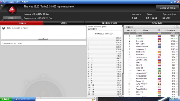 Прикрепленное изображение