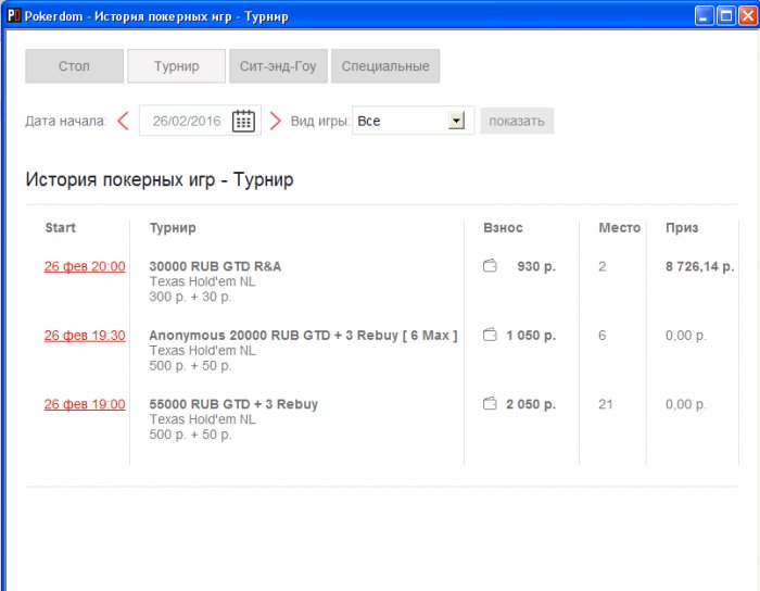 Прикрепленное изображение