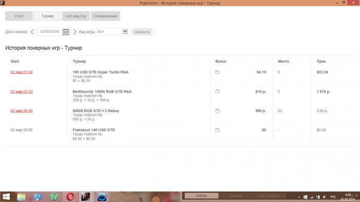 Прикрепленное изображение