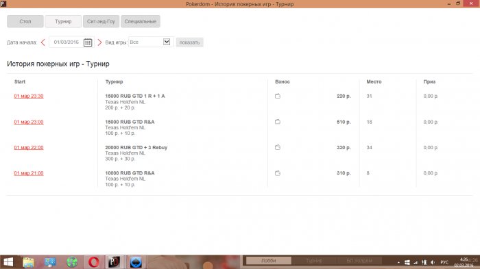 Прикрепленное изображение