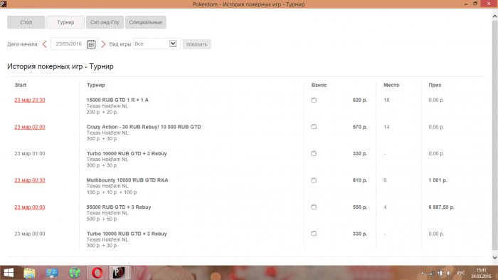 Прикрепленное изображение