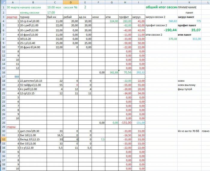Прикрепленное изображение