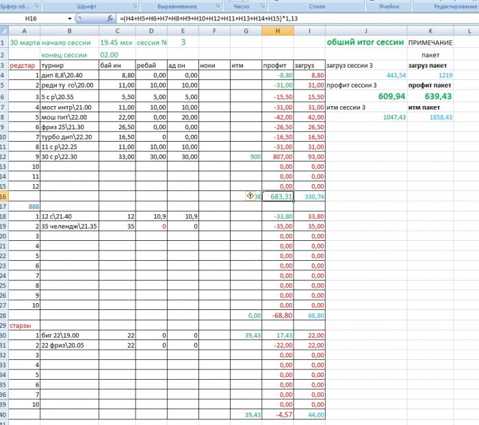 Прикрепленное изображение