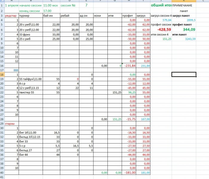 Прикрепленное изображение