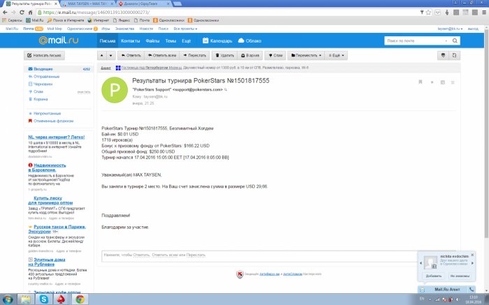 Прикрепленное изображение