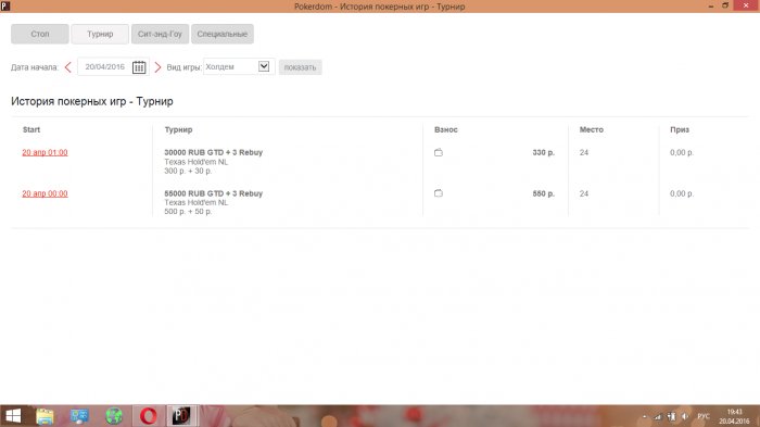 Прикрепленное изображение