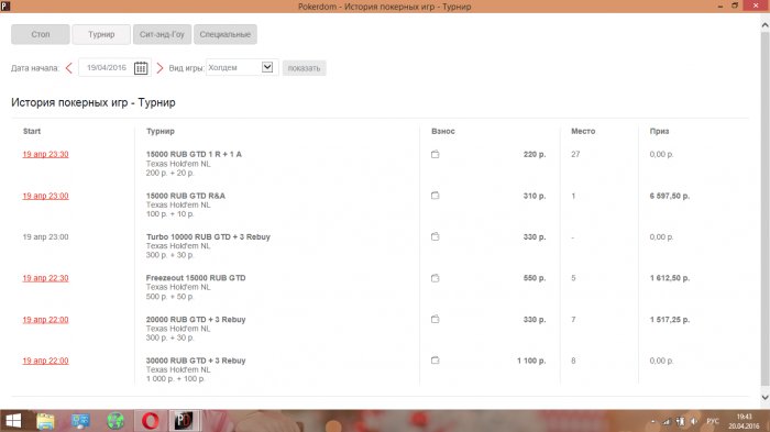 Прикрепленное изображение