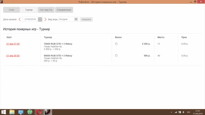 Прикрепленное изображение