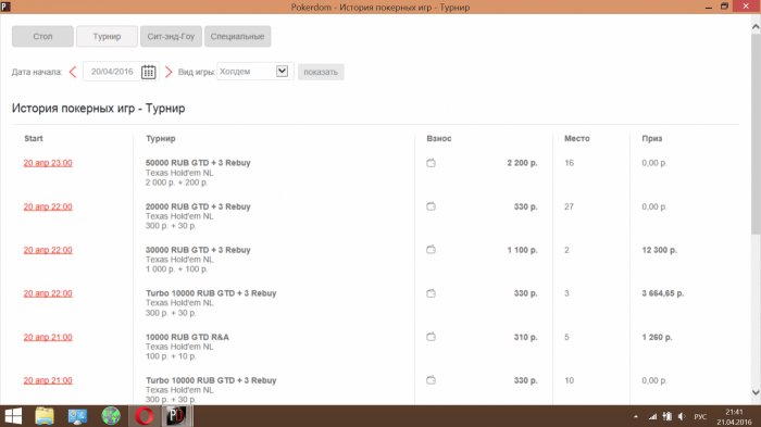 Прикрепленное изображение
