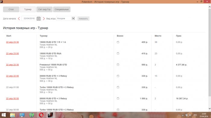 Прикрепленное изображение