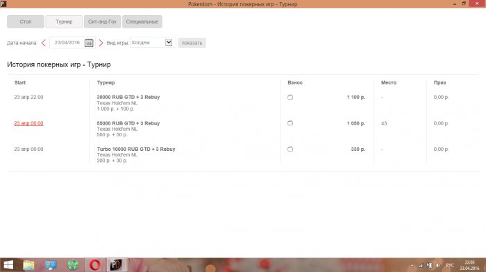 Прикрепленное изображение