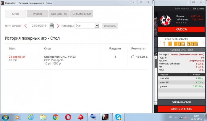 Прикрепленное изображение