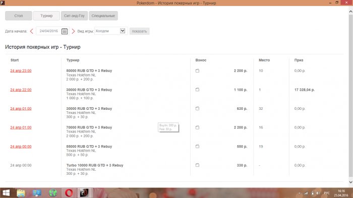 Прикрепленное изображение