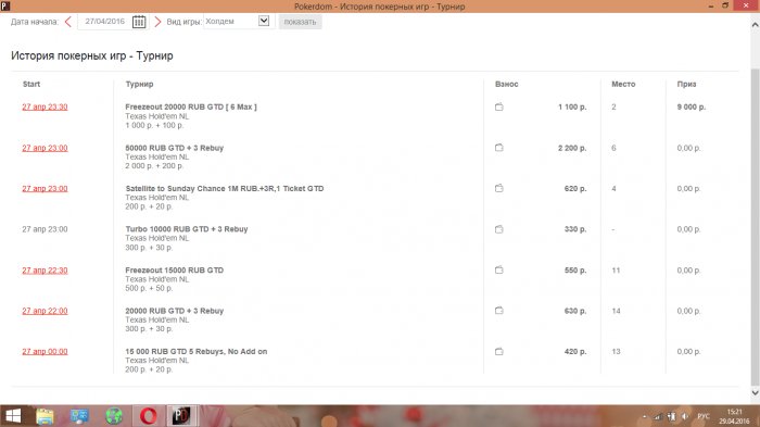 Прикрепленное изображение